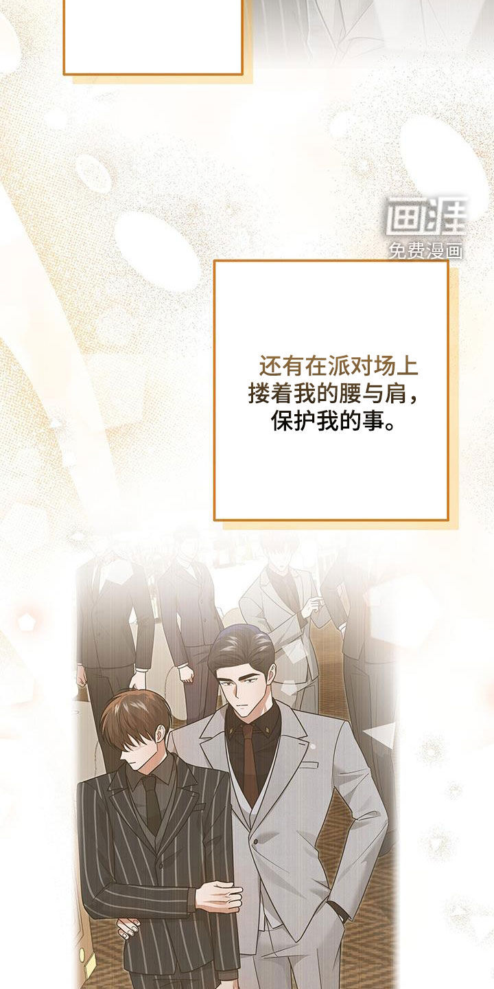 秘书生存指南 第34话 第41页