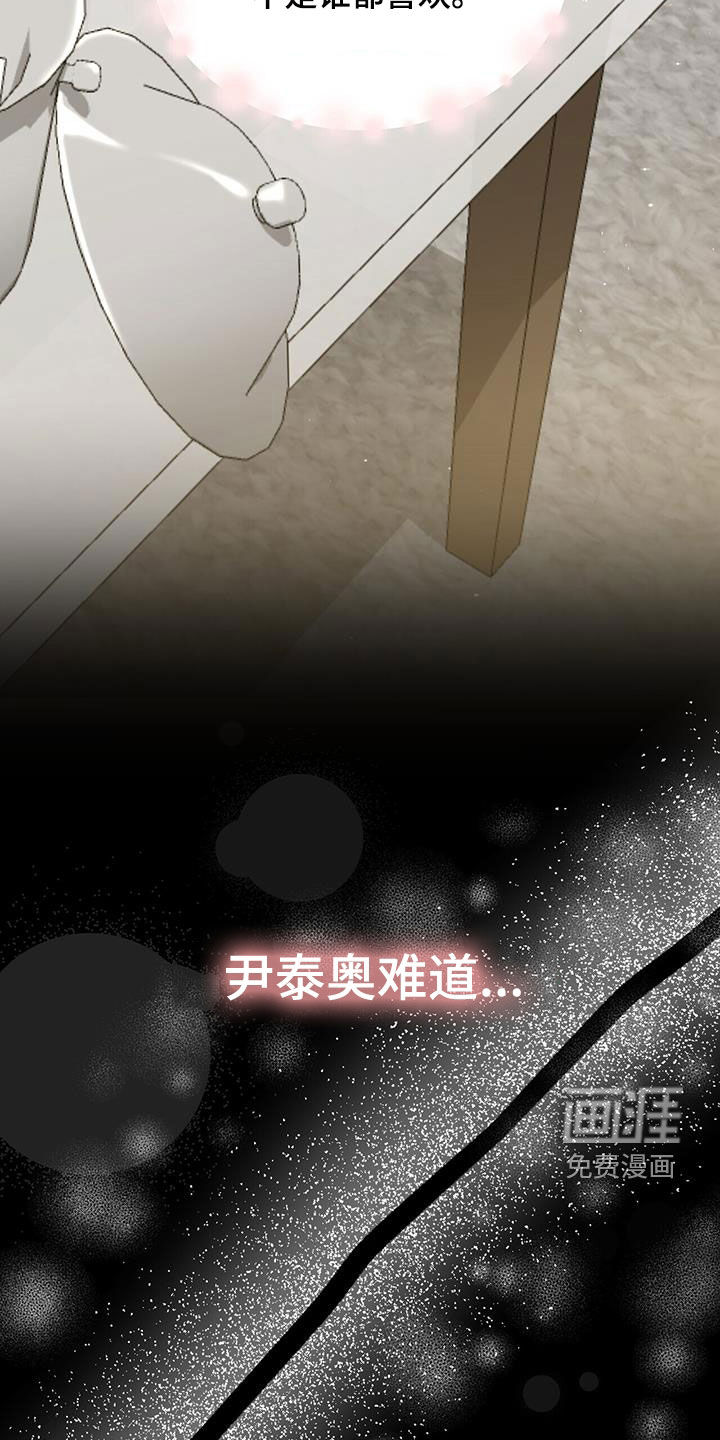 秘书生存指南 第35话 第5页