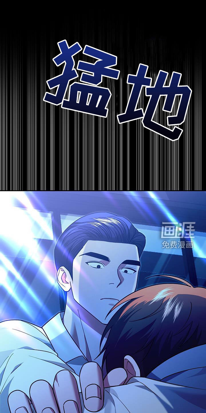 秘书生存指南 第35话 第8页