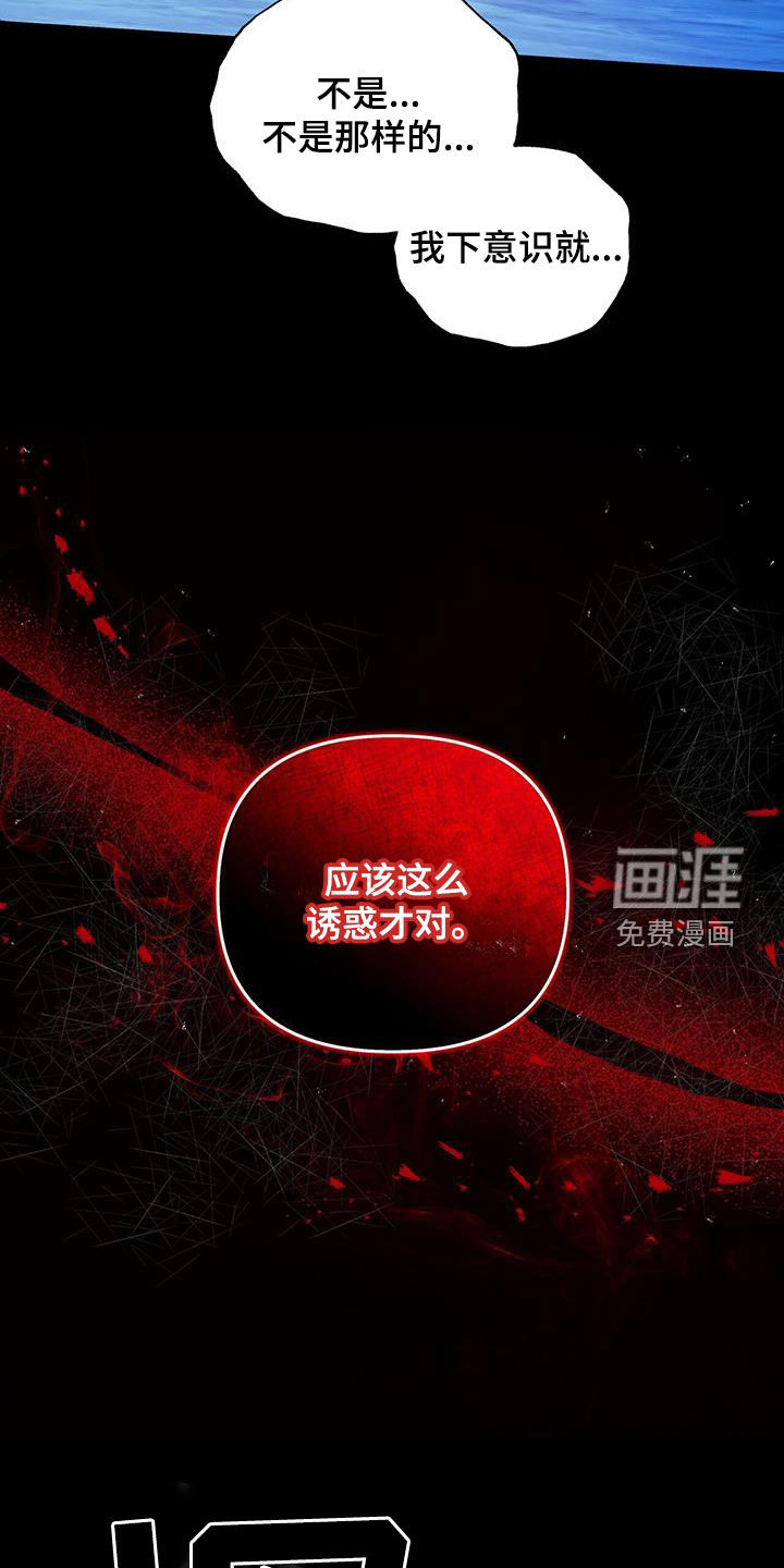 秘书生存指南 第35话 第11页