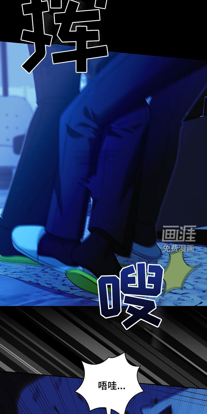 秘书生存指南 第35话 第12页