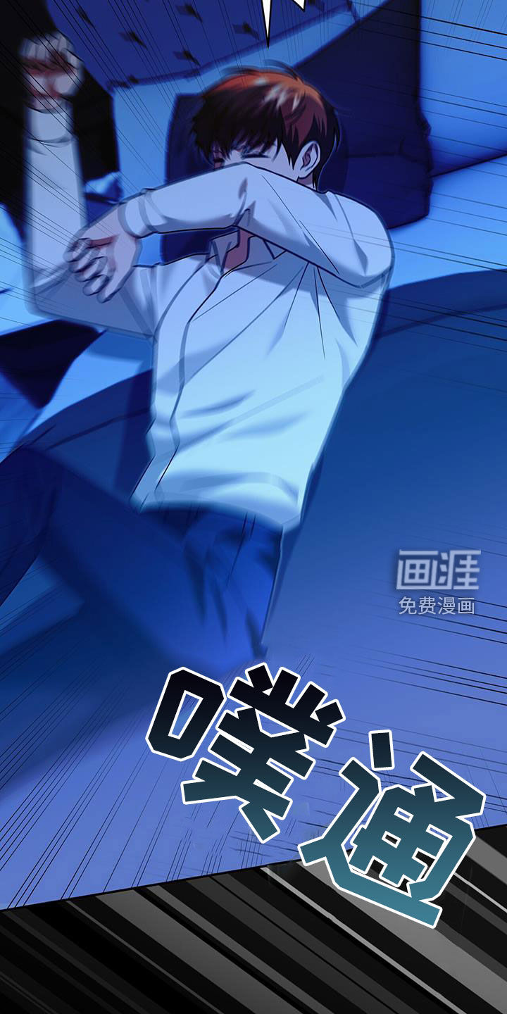 秘书生存指南 第35话 第13页