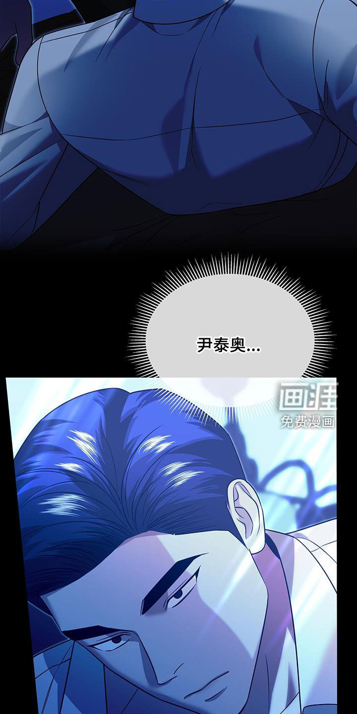 秘书生存指南 第35话 第15页