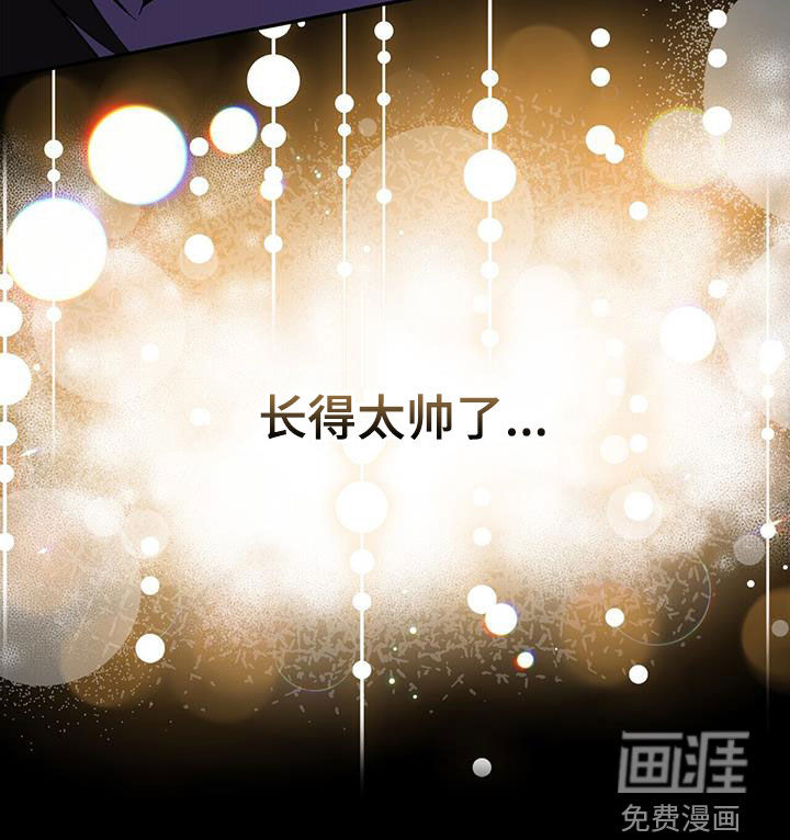 秘书生存指南 第35话 第17页