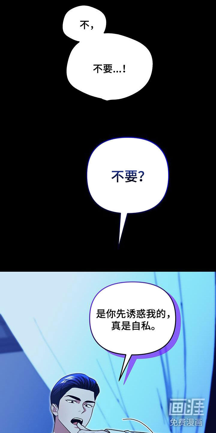 秘书生存指南 第35话 第18页