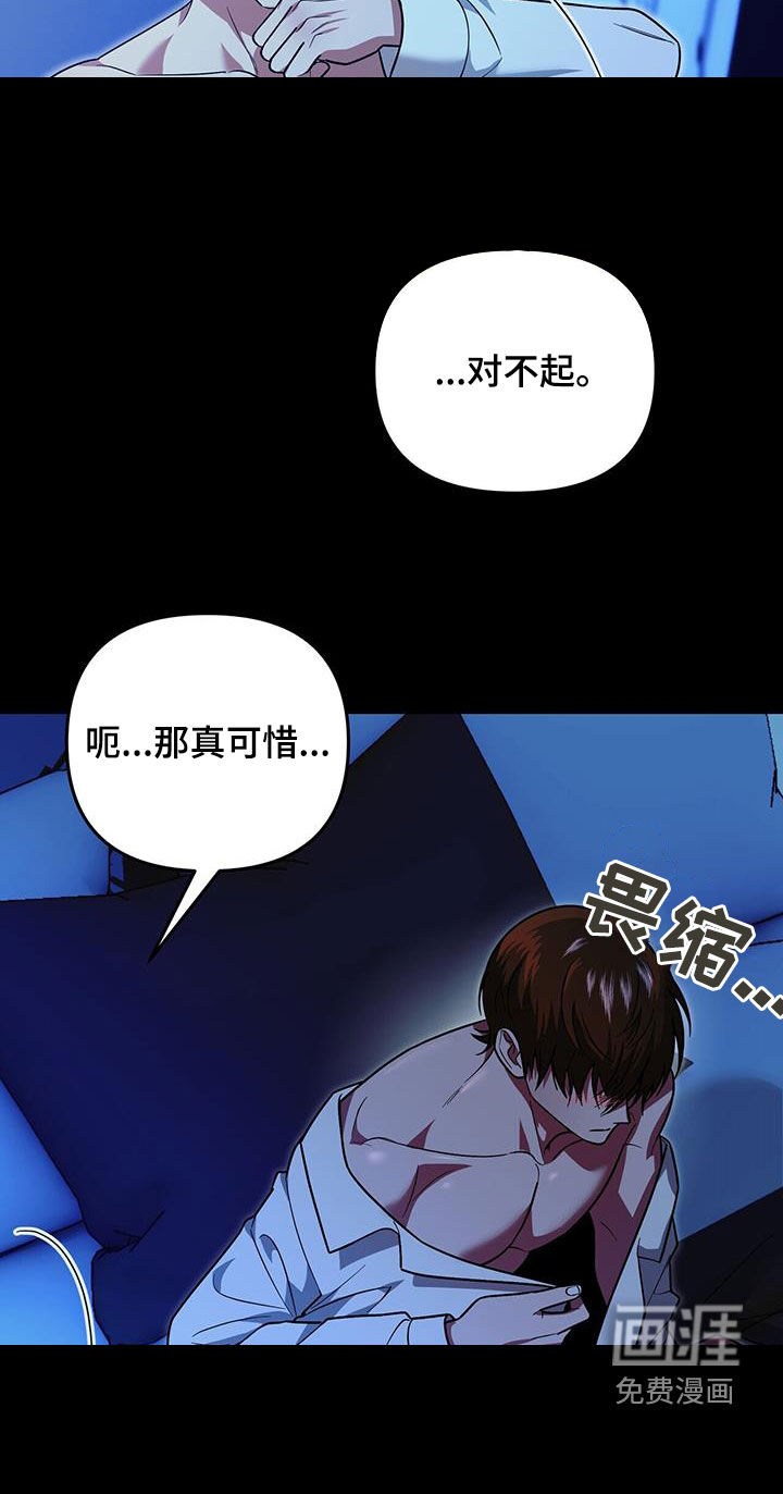 秘书生存指南 第35话 第19页