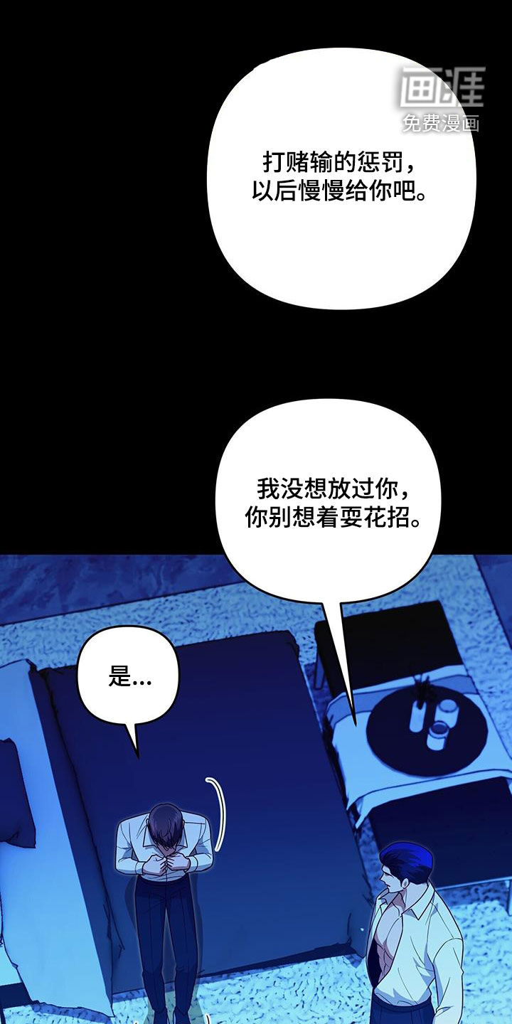 秘书生存指南 第35话 第20页