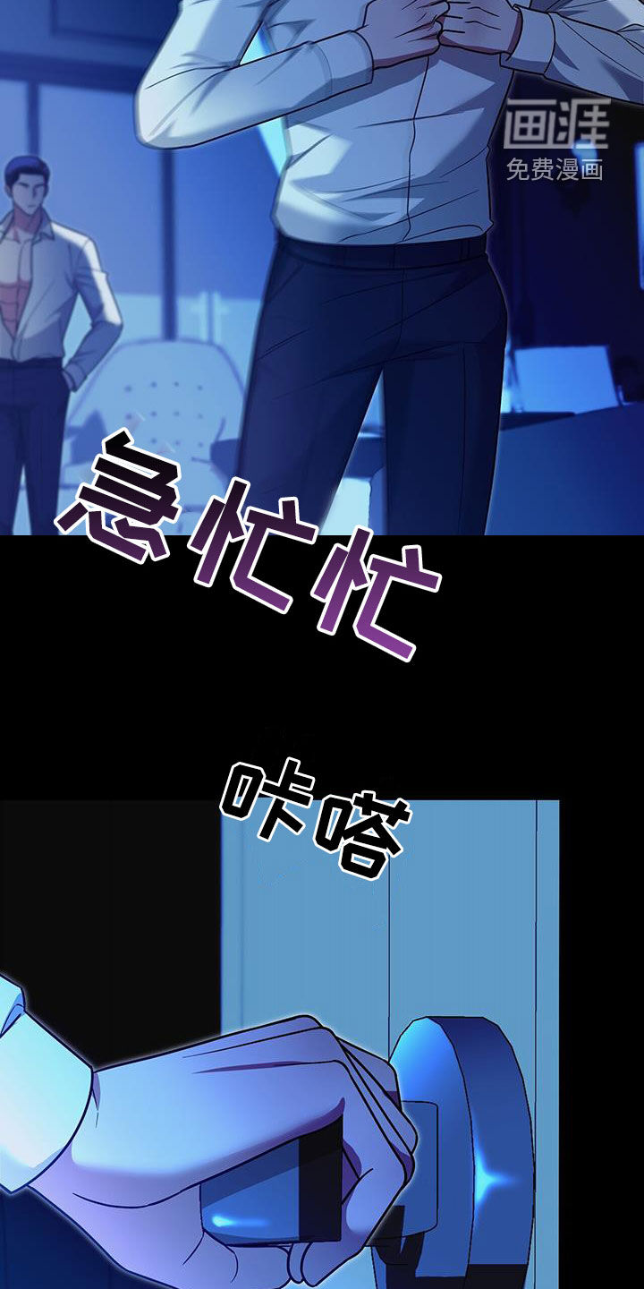 秘书生存指南 第35话 第22页