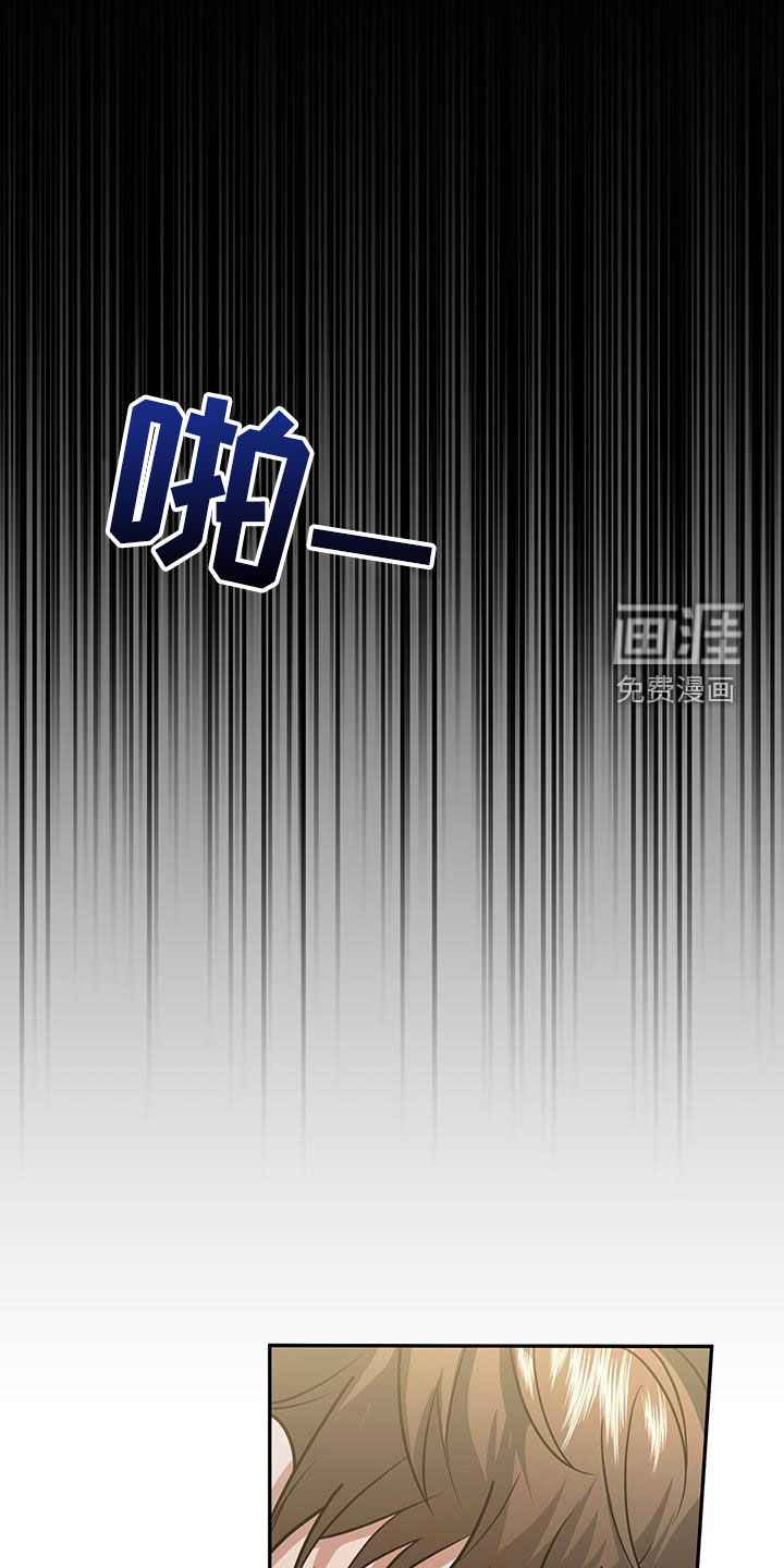 秘书生存指南 第35话 第31页