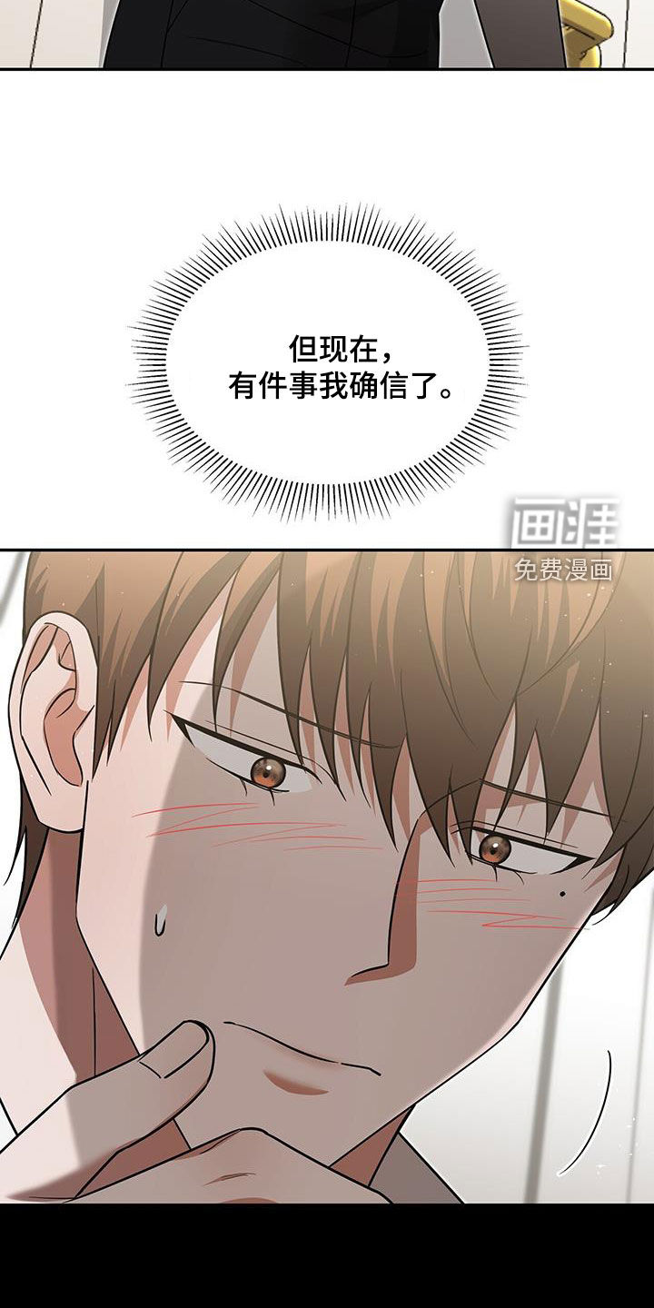 秘书生存指南 第35话 第34页