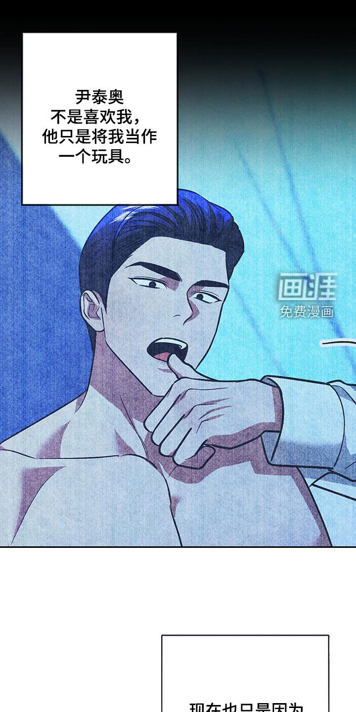 秘书生存指南 第35话 第35页