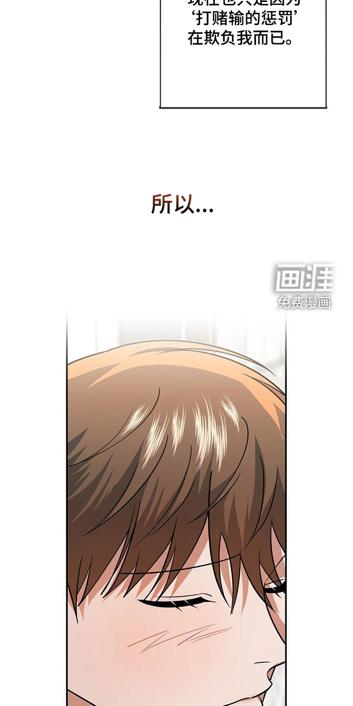 秘书生存指南 第35话 第36页