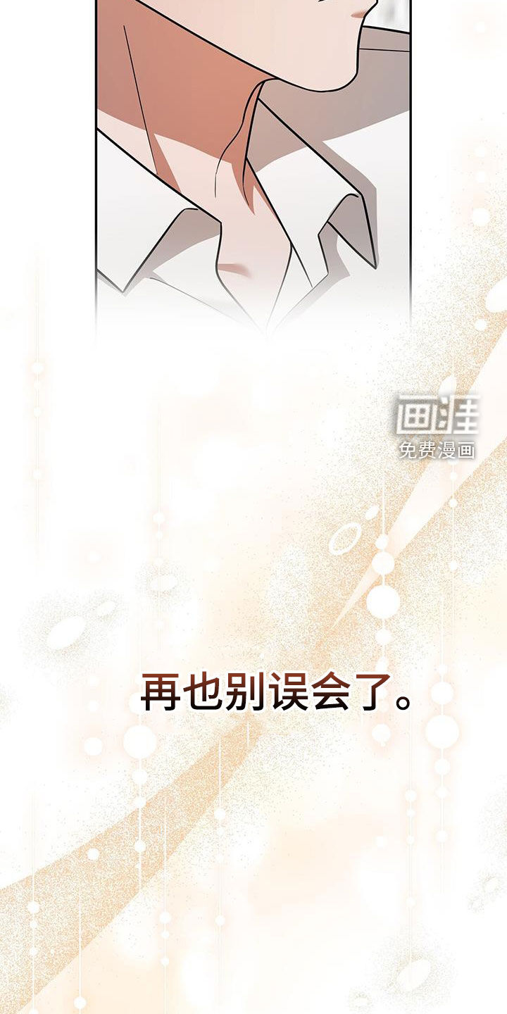 秘书生存指南 第35话 第37页