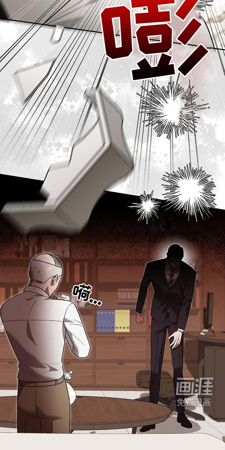 秘书生存指南 第36话 第1页