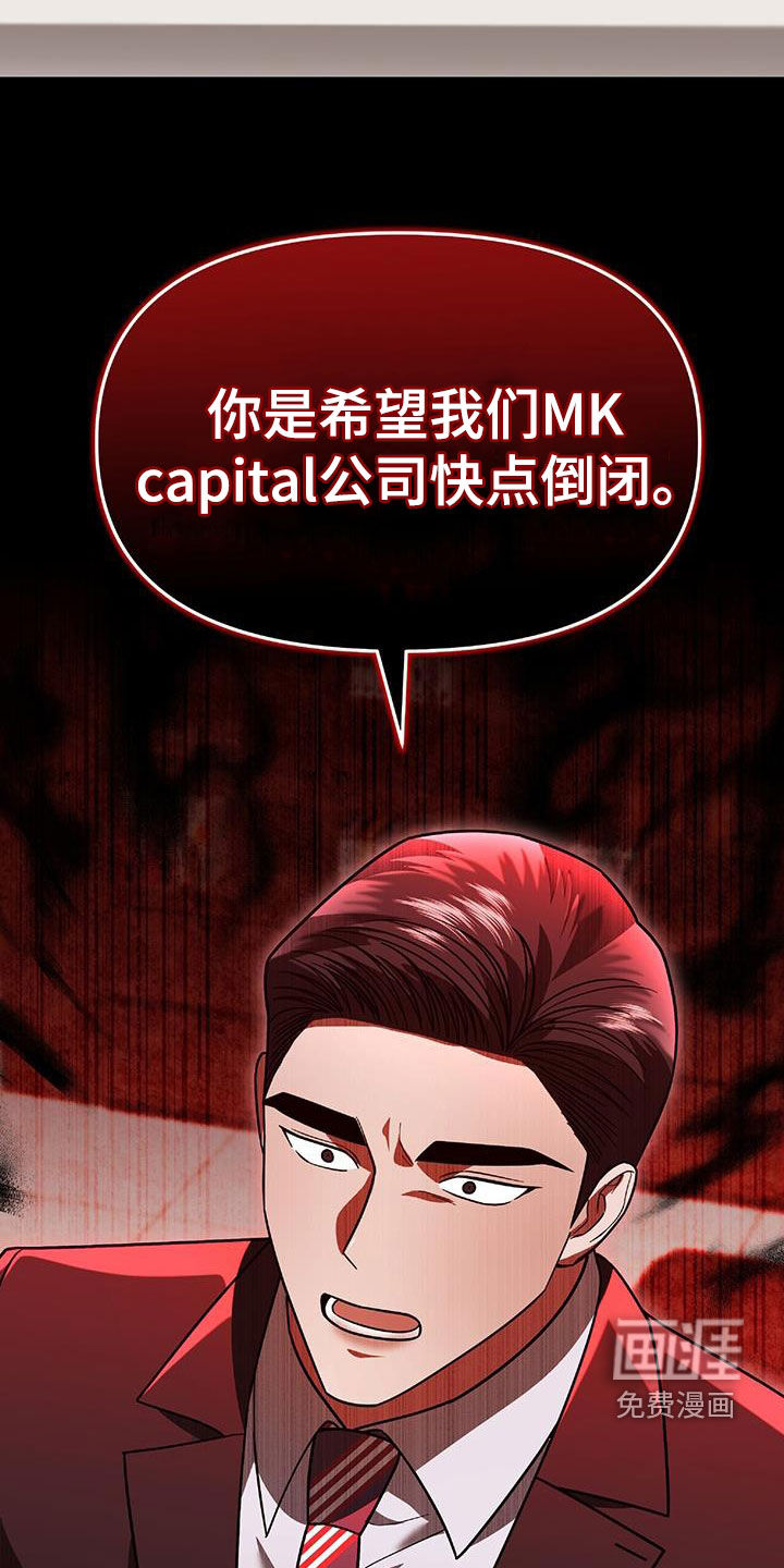 秘书生存指南 第36话 第2页