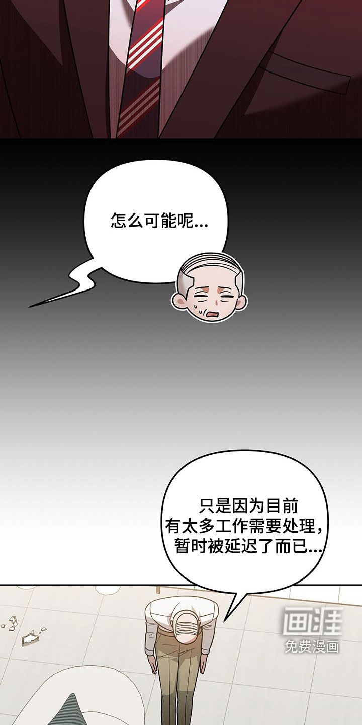 秘书生存指南 第36话 第3页