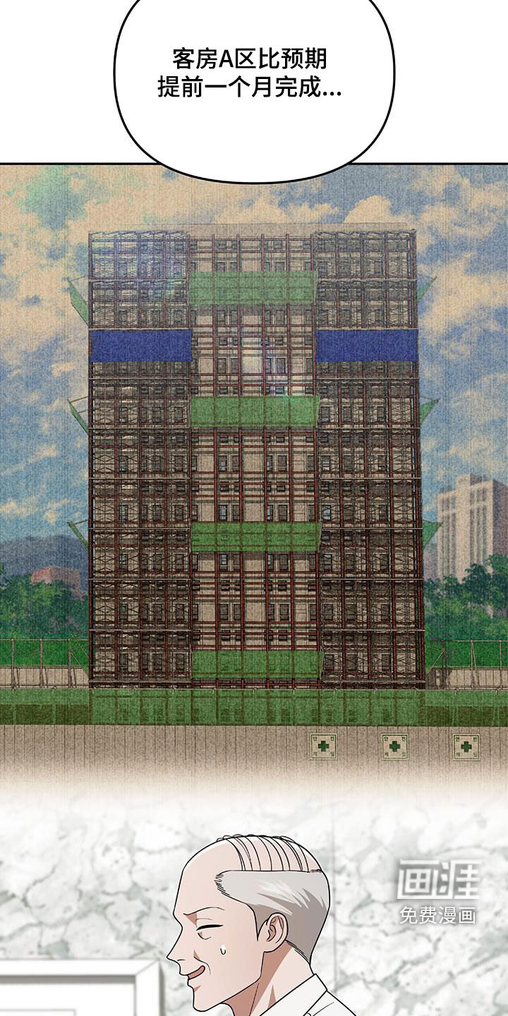 秘书生存指南 第36话 第5页