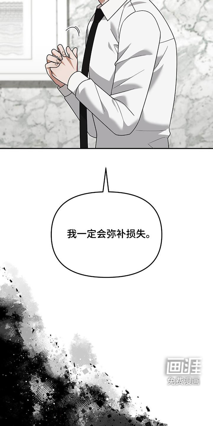 秘书生存指南 第36话 第6页