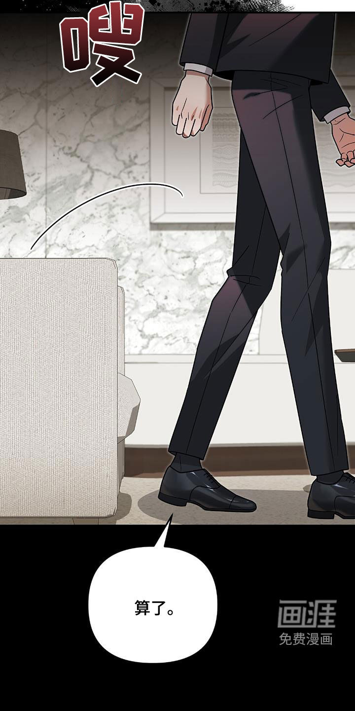 秘书生存指南 第36话 第7页