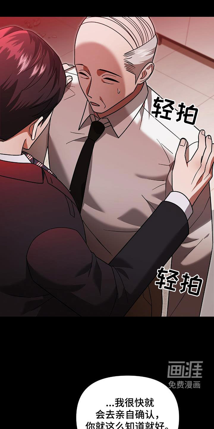 秘书生存指南 第36话 第8页