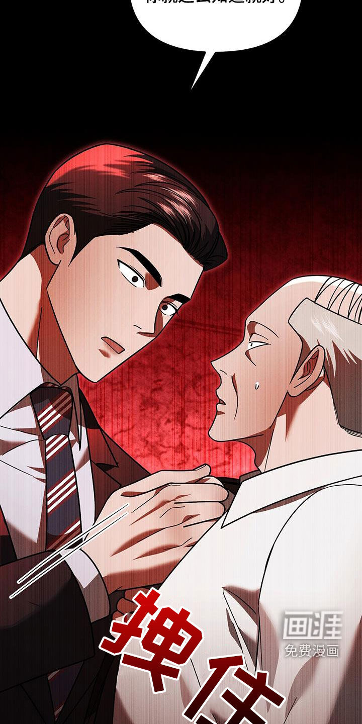 秘书生存指南 第36话 第9页