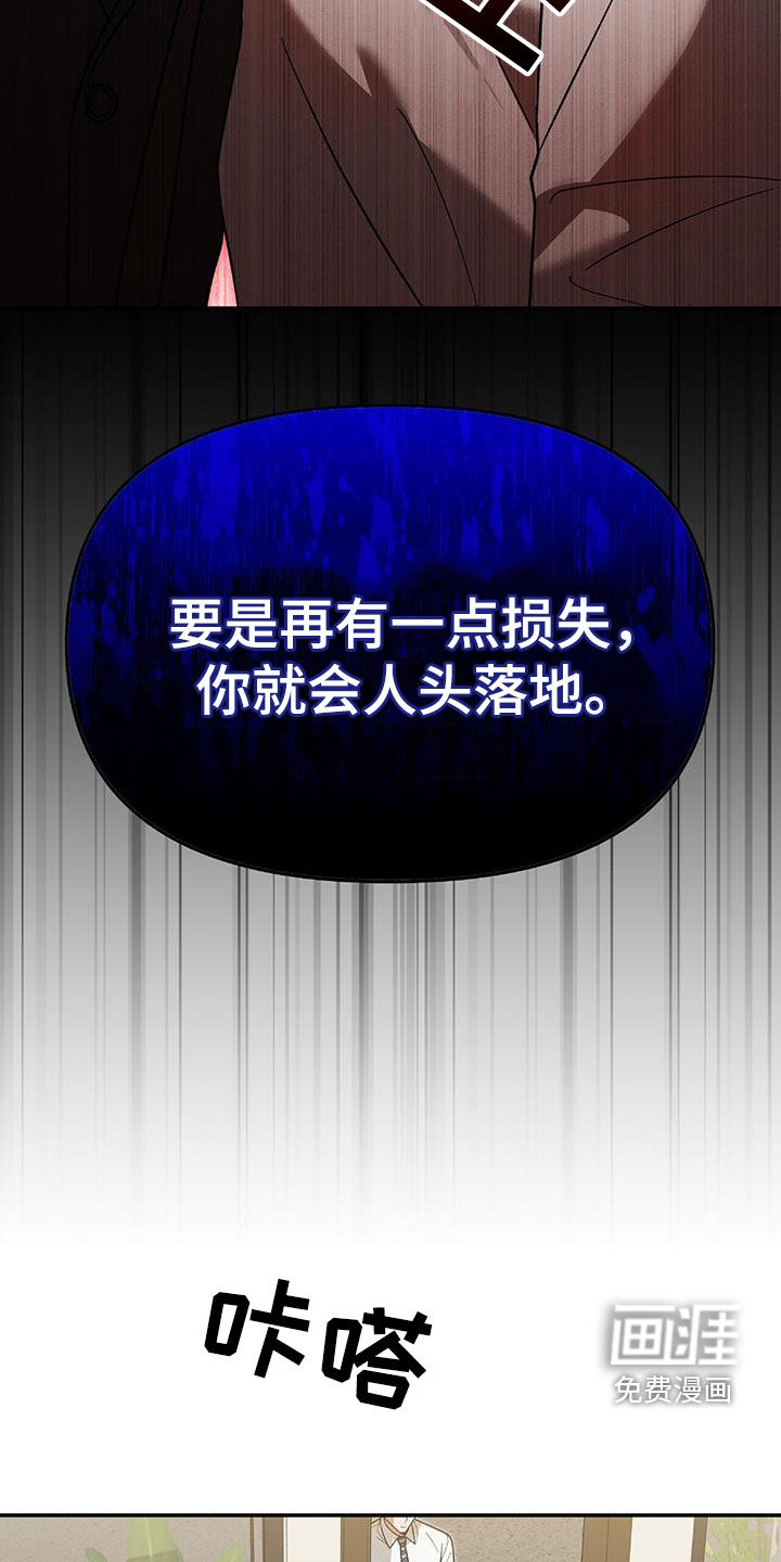 秘书生存指南 第36话 第10页