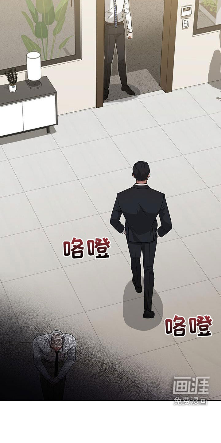 秘书生存指南 第36话 第11页