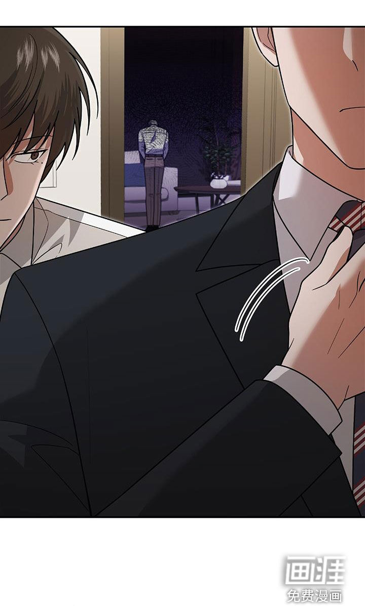 秘书生存指南 第36话 第12页