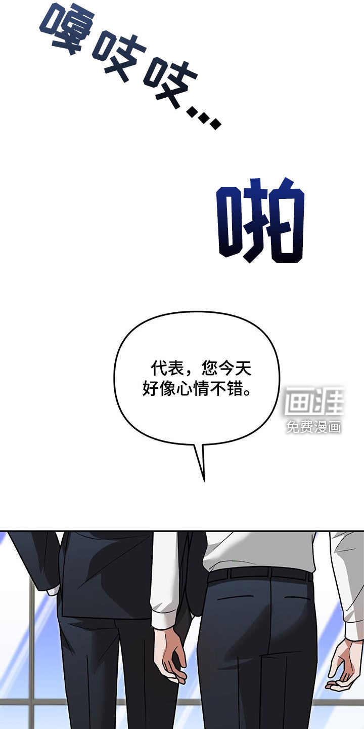 秘书生存指南 第36话 第13页