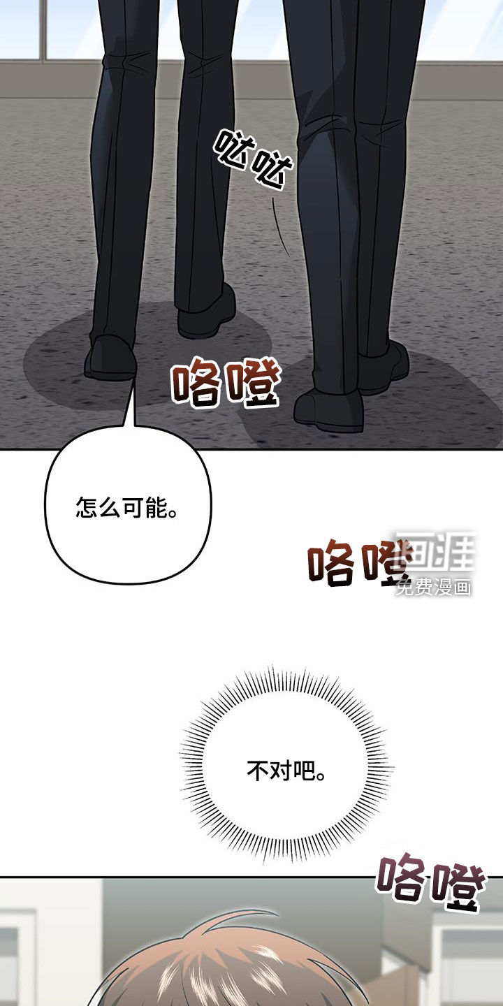 秘书生存指南 第36话 第14页