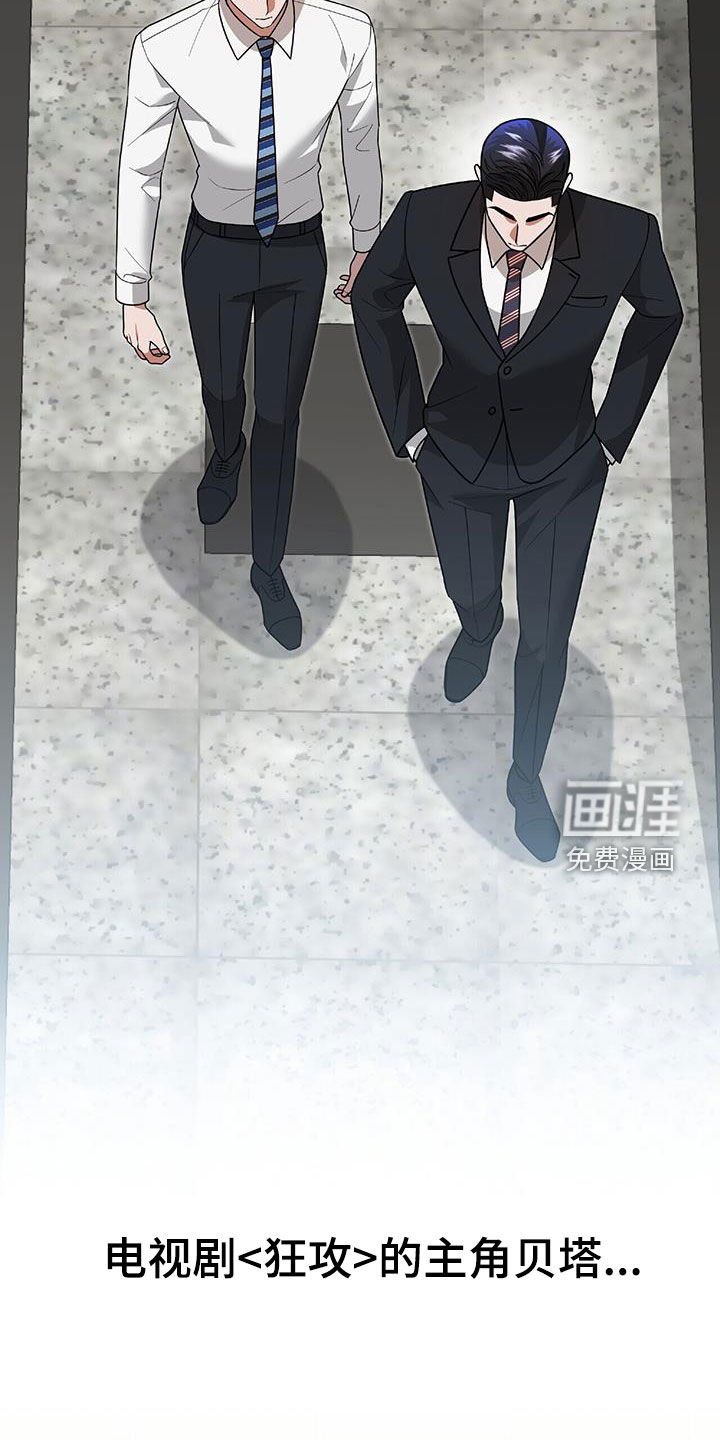 秘书生存指南 第36话 第17页