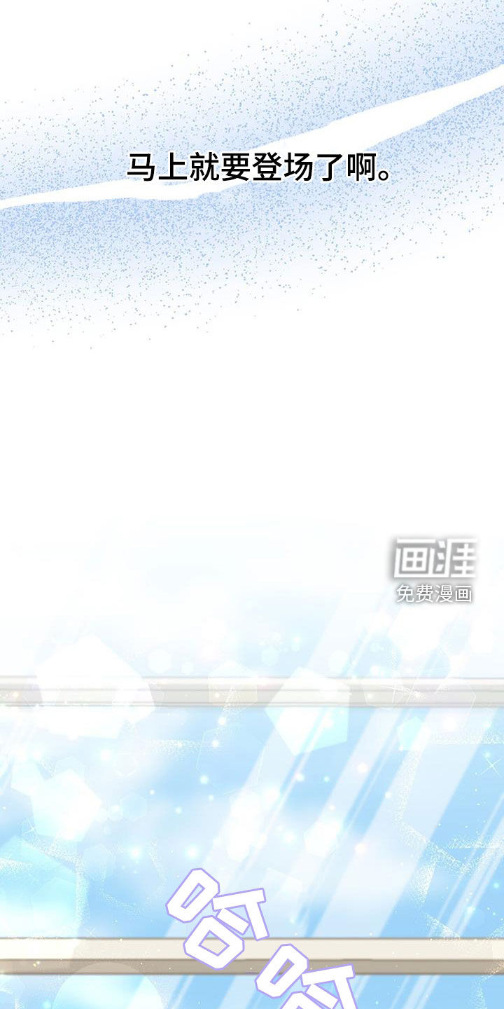 秘书生存指南 第36话 第20页