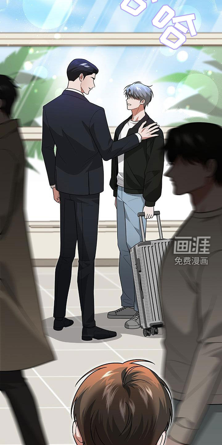 秘书生存指南 第36话 第21页