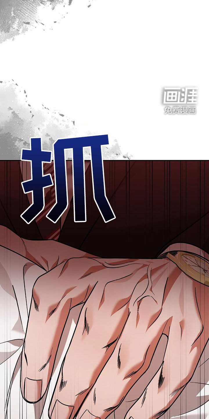 秘书生存指南 第36话 第30页