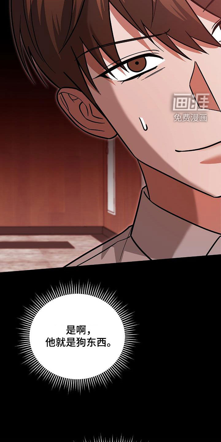 秘书生存指南 第36话 第33页