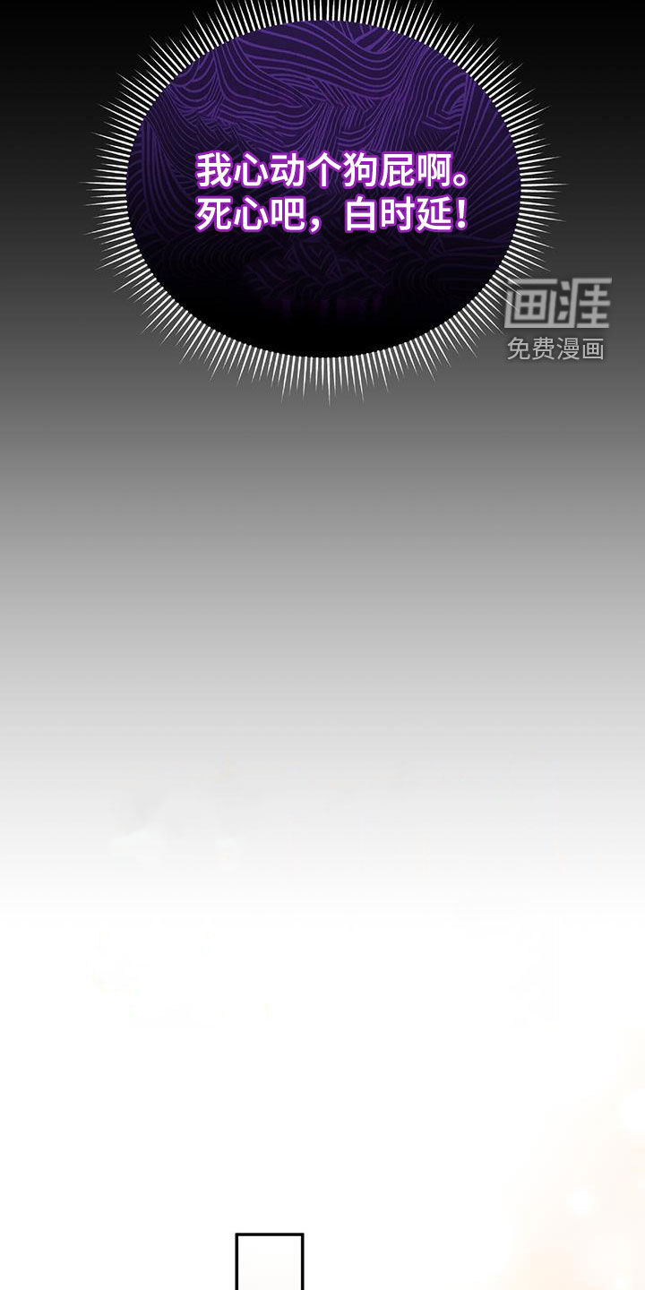 秘书生存指南 第36话 第34页