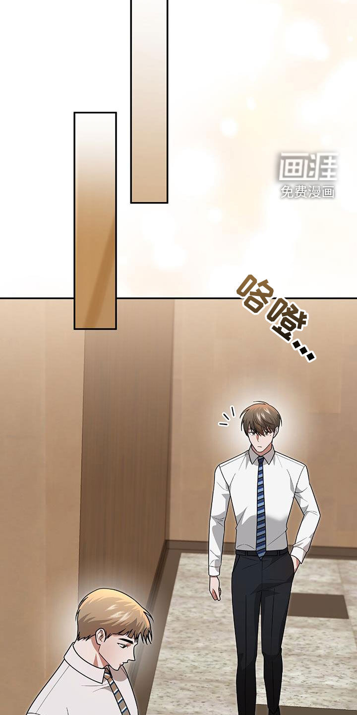 秘书生存指南 第36话 第35页