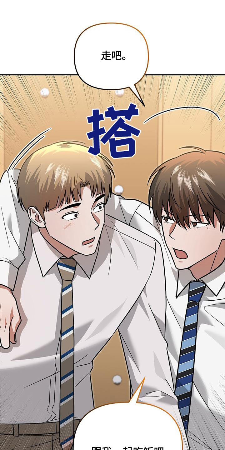 秘书生存指南 第36话 第40页