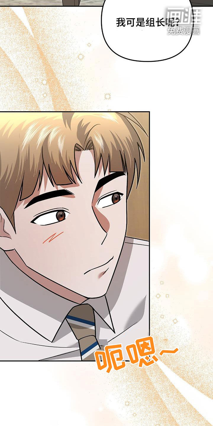 秘书生存指南 第36话 第42页