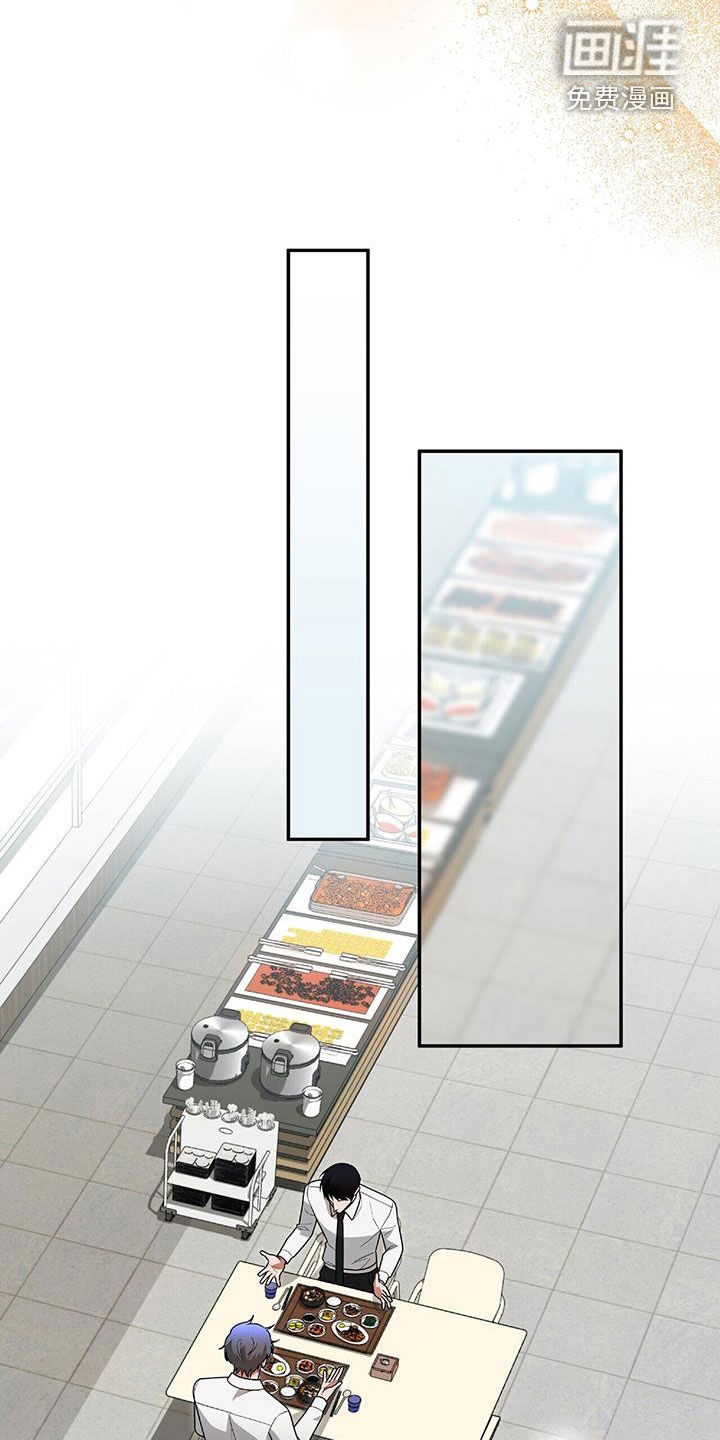 秘书生存指南 第36话 第43页