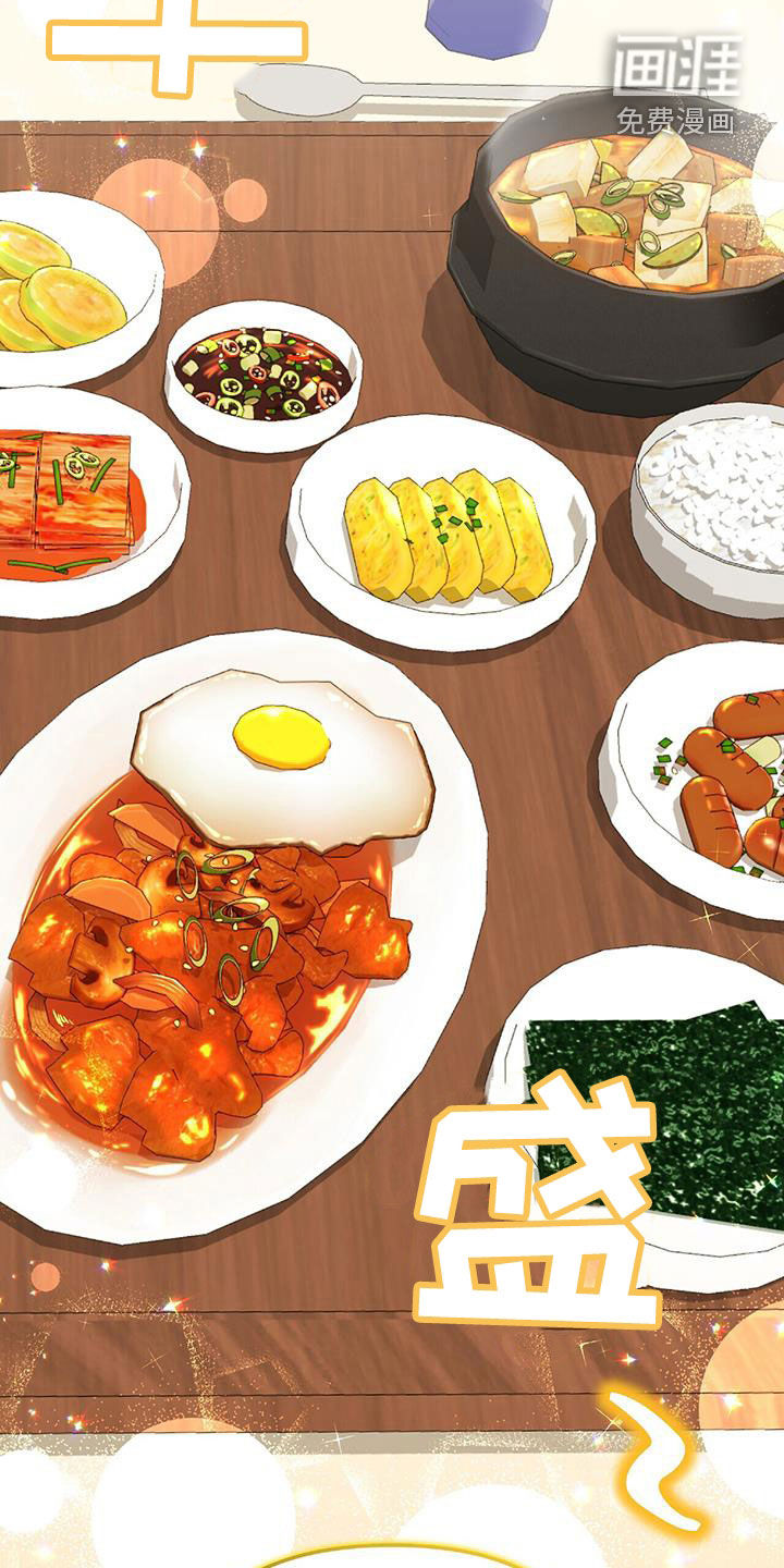 秘书生存指南 第36话 第45页