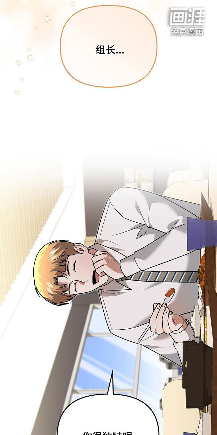 秘书生存指南 第36话 第48页