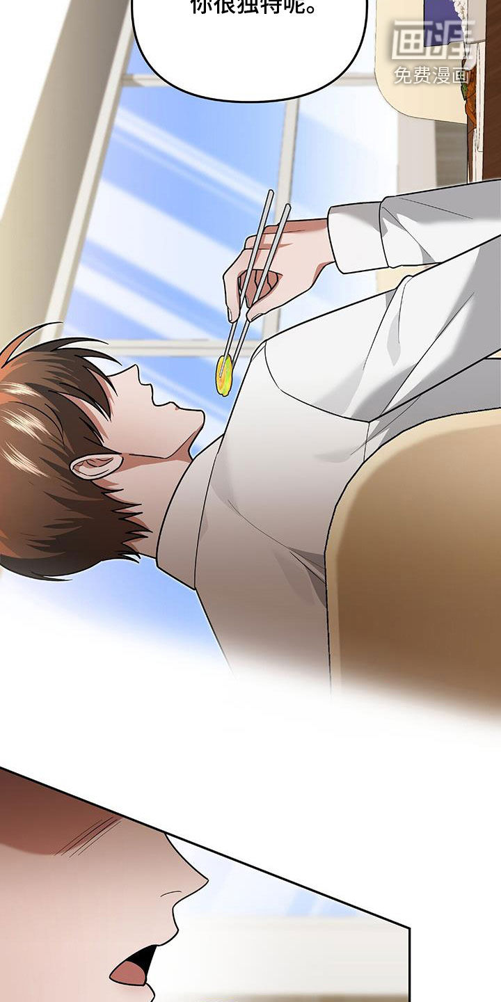 秘书生存指南 第36话 第49页