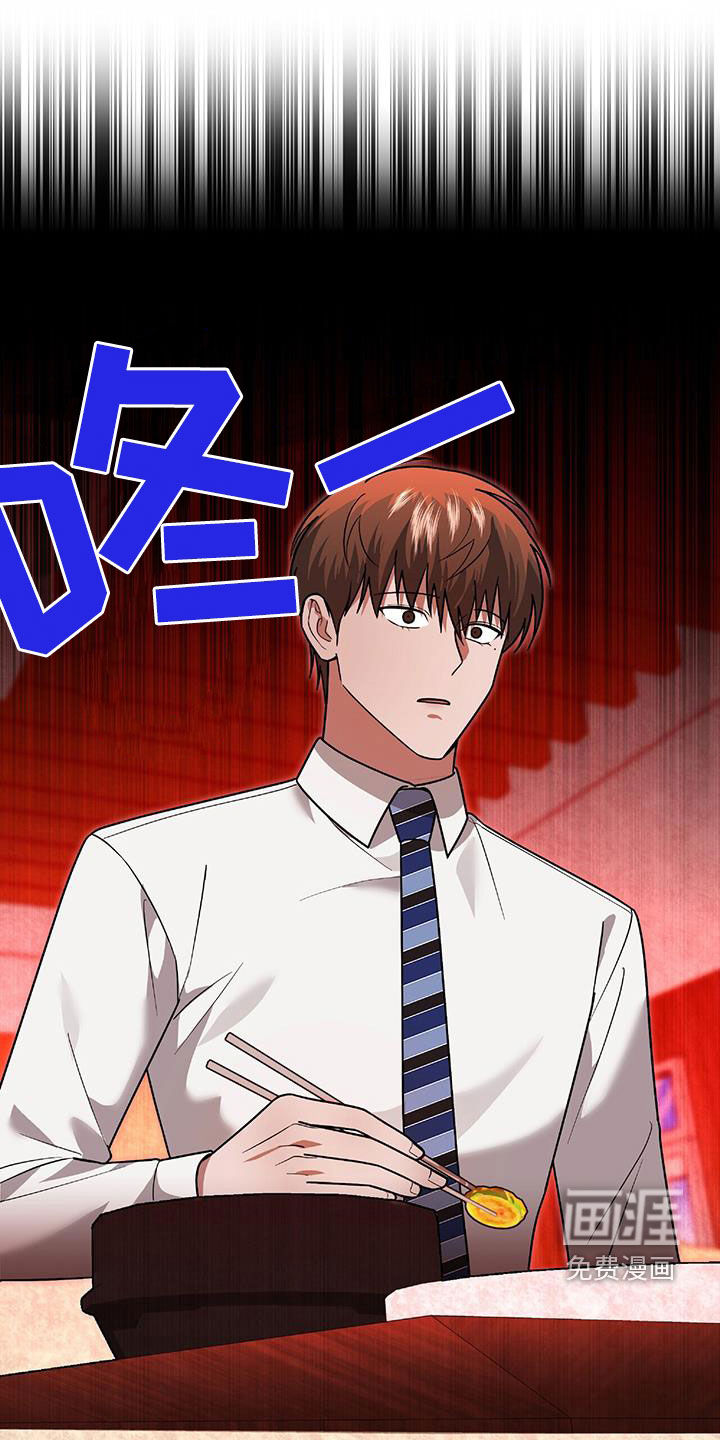 秘书生存指南 第37话 第0页