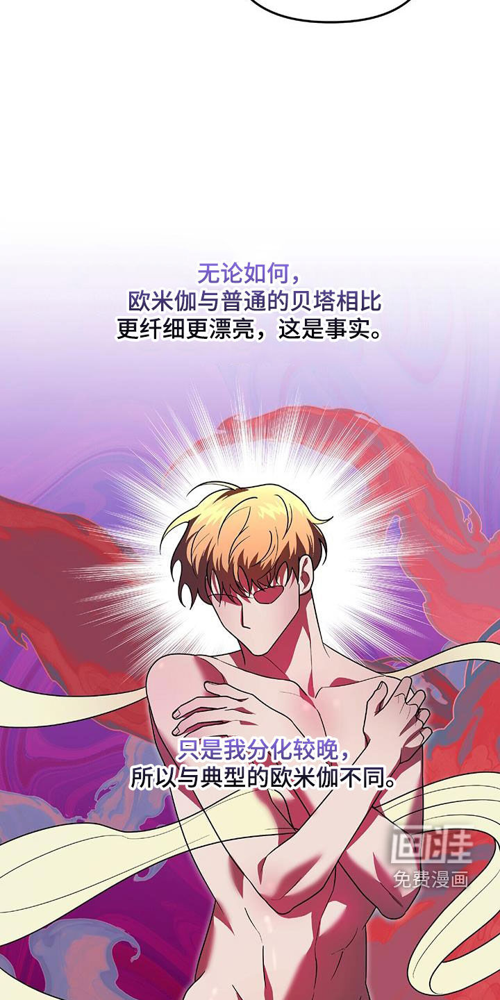 秘书生存指南 第37话 第6页