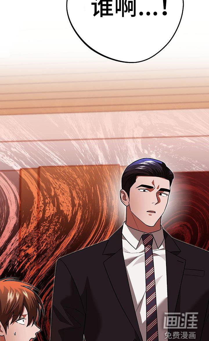 秘书生存指南 第37话 第12页