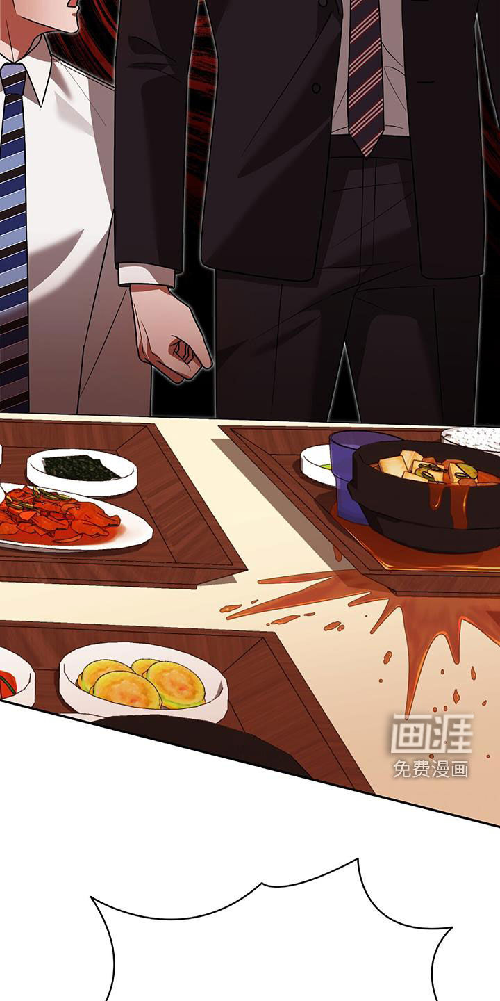 秘书生存指南 第37话 第13页