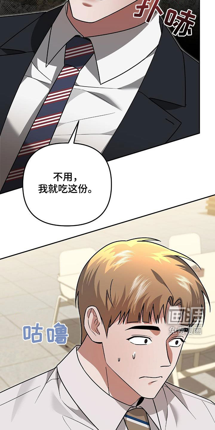 秘书生存指南 第37话 第21页