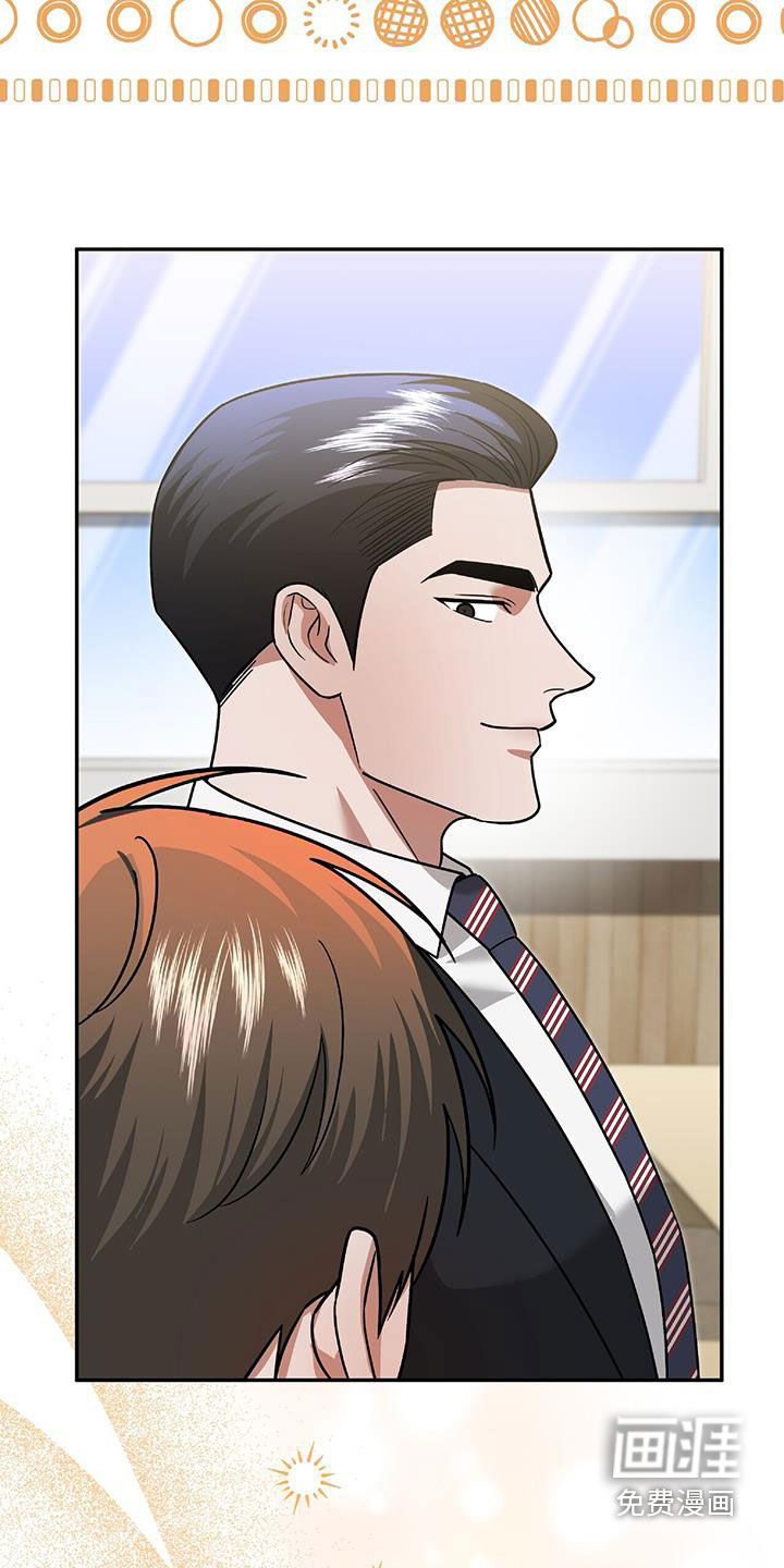 秘书生存指南 第37话 第26页