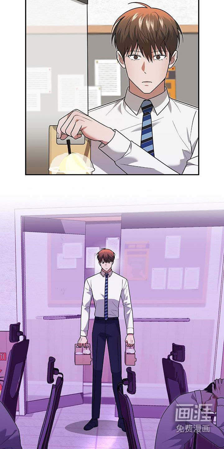 秘书生存指南 第37话 第29页